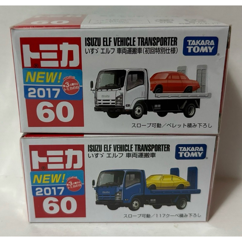 Tomica 多美 60 Isuzu ELF Vehicle Transporter （一般+初回）
