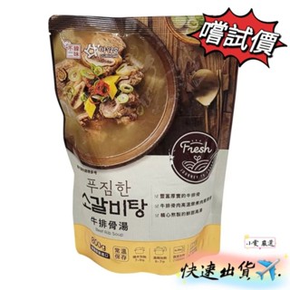 【小雯 嚴選】現貨💥韓味不二 牛排骨湯 800 克 排骨湯 單包 優惠價369元【蝦皮代開發票】