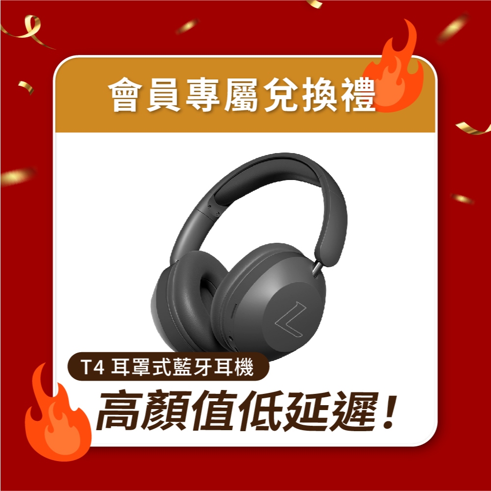 【會員專屬兌換商品】聆翔 T4 耳罩式藍芽耳機【黑色】