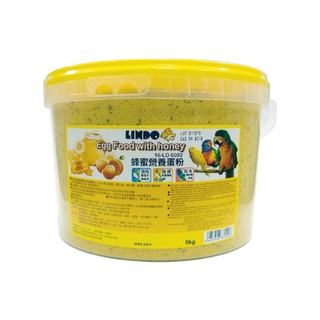 ★Petshop寵物網★LINDO 蜂蜜/水果/核果/甲殼素 營養蛋粉 5Kg 鳥類營養粉