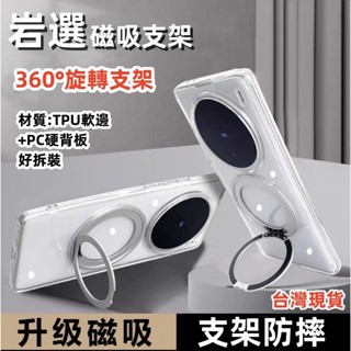 巖選 軍工 手機殼 Magsafe OPPO Find X8 Pro X8Pro 磁吸支架 抗髒 抗發黃 手機殼 保護殼