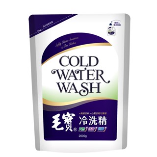 [毛寶] 天然環保冷洗精-補充包2000g 超商一張訂單只能單純2包-