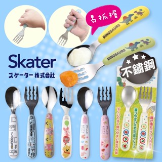 【現貨+發票】日本 Skater 兒童湯匙 湯匙 不銹鋼湯匙 飯匙 幼兒湯匙 餐具組 餐具 不鏽鋼 學習餐具