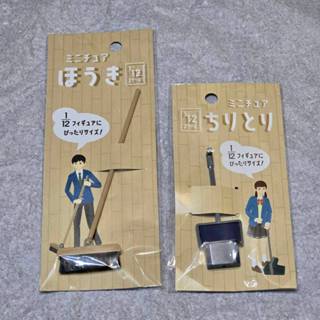 【二手娃用擺件】掃把+畚箕 ob11 12分 模型 玩具 擺件