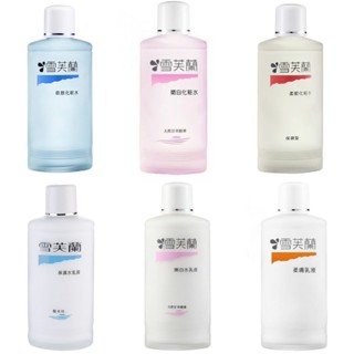雪芙蘭 化妝水 嫩白天然甘草精華/柔軟保濕型/收斂 保濕水乳液/柔膚乳液/嫩白水乳液150ml