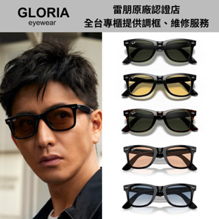 Ray Ban｜雷朋 RB2140F多色 木村拓哉配戴款 太陽眼鏡