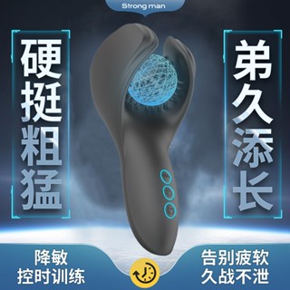 陰莖訓練器 龜頭降敏按摩器 陰莖鍛鍊器 持久訓練器 降敏 延時 訓練器 男用自慰器 老二訓練器 包裹飛機杯 男用情趣用品