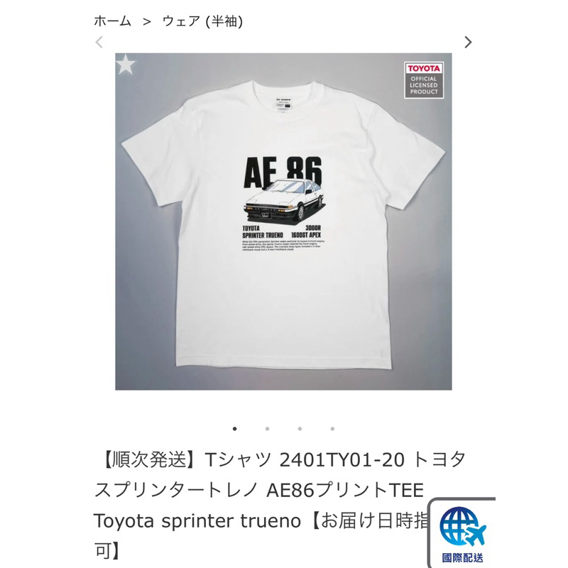 非売品 頭文字D Tシャツ 文太 藤原拓海 樹 啓介 高橋涼介 T