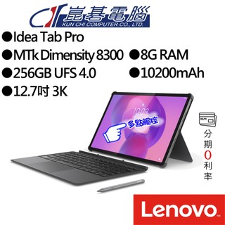 Lenovo聯想 Idea Tab Pro ZAE40071TW 平板電腦