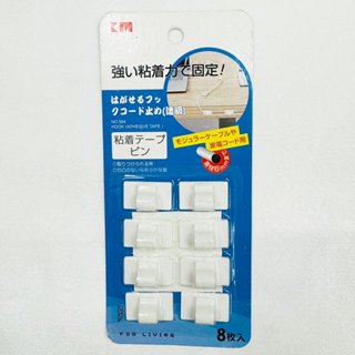 日本 KM564 粘貼式固線夾 牆壁固線貼 電線固線器 電線收納 理線器 集線器 整線器 固線器 電線固定 集線器線夾