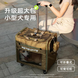 petsniffs寵物推車 寵物揹包 寵物提籃 雙肩揹包狗包外出便攜拉桿箱分離折疊小狗柴犬