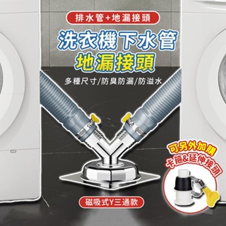 洗衣機排水管 水管延伸器 變徑水管 下水道延伸管 EVA水管 排水管 延長水管 水管連接器 延伸水管