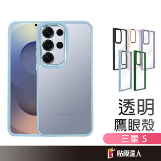 三星 優盾 鋁合金鏡頭圈 手機殼 保護殼 適用 S25 Ultra S24 FE S24+ S24 Ultra S23