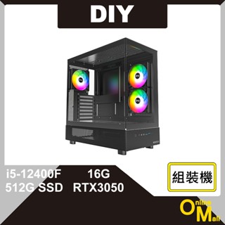 【鏂脈PC】DIY 桌機 i5/16G/512G SSD/RTX3050獨顯 楓之谷 特戰英豪 雙面玻璃透側 桌上型電腦