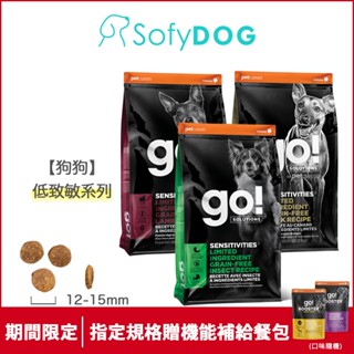 【go】加拿大狗飼料 3.5磅/6磅/22磅-低致敏系列 鴨肉 火雞 鹿肉 鮭魚 黑水虻｜ WDJ推薦 狗糧