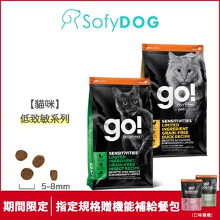 【go】加拿大貓飼料 3磅/8磅/16磅-低致敏系列 鴨肉 黑水虻｜貓糧 無穀 蟲蛋白 昆蟲系 腸胃敏感