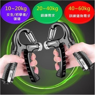 [快速出貨]握力器 手腕訓練器 握力訓練器 可調式握力器+送鑰匙圈(隨機款)