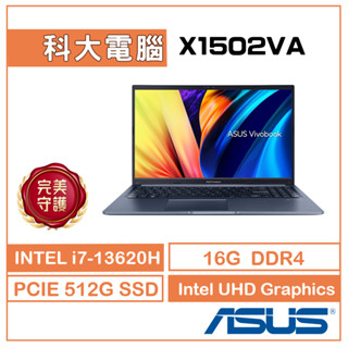 ASUS X1502VA-0221B13620H 15吋筆電 i7-13620H/16GB/512G 年中慶禮包