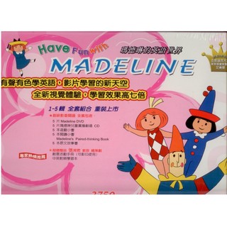 瑪德琳的英語世界 / 5DVD+5CD+書本+小冊(福盛購物中心)
