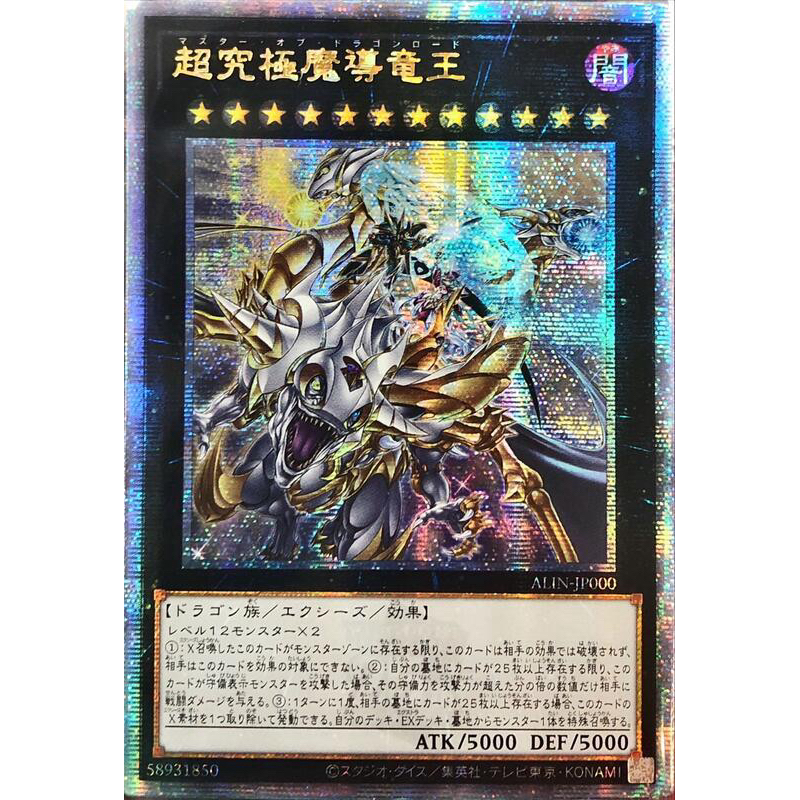 超究極魔導龍王的價格推薦- 2026年10月| 比價比個夠BigGo