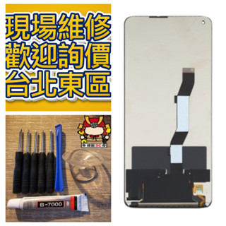 Nokia G21 螢幕總成 TA-1418 螢幕破裂 螢幕線條 諾基亞 現場維修 臺北東區