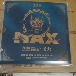 桌球孤鷹 桌球膠皮 729飛天pro Max 龍騰飛天 專業升級版 日本蛋糕海綿 彈性升級