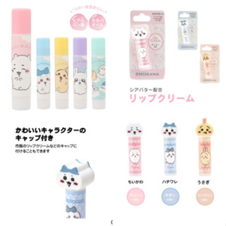 現貨e發票💗日本正版 粧美堂 吉伊卡哇 保溼護唇膏 大人小孩都可用 SHOBIDO 小八貓 兔兔 小桃鼠 烏薩奇 CKW