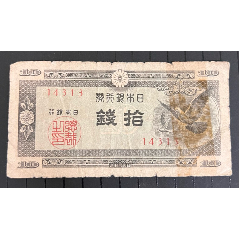 一圓割印原簿　大日本帝国政府紙幣割印原簿　明治7年 古钱 古紙幣 紙幣 明治通宝 金壹圓/1円紙幣 1872年発行 ドイツ印刷/割印有〜美品