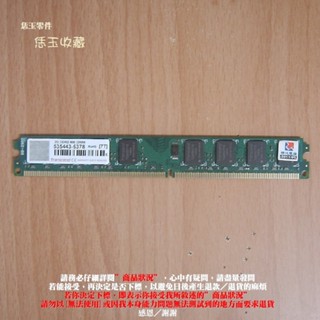 F【恁玉零件】請詳閱狀況《雅拍00QLU》創見2GB DDR2-800薄型JM800QLU-2G 535443-5378