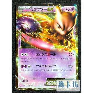 萬卡坊 / 寶可夢 PTCG 日文版 日版 BW3 028 超夢EX 閃卡 一刷
