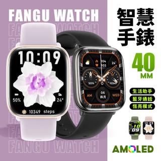 FanGu® 梵固 FC20 智慧型手錶【OLED mini款】 通話手錶 運動手錶 健康手錶 藍芽手錶 智能智慧手錶