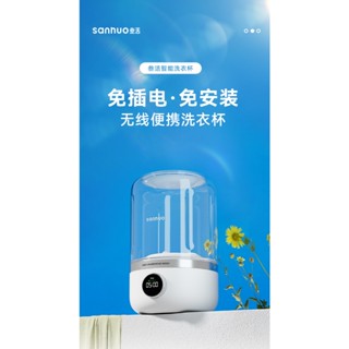［臺灣現貨］ 正品 免插電 迷你洗衣杯| 旅行出差便攜型洗衣神器｜USB充電迷你洗衣機｜內衣內褲襪子專用 | 迷你洗衣機