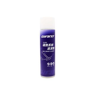 『小蔡單車』捷安特 GIANT 碟煞系統清潔劑 CL052,壓縮瓶 425ml 清潔劑 /去油劑 公路車/登山車/自行車