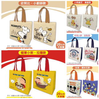 阿福小舖 7-11 不織布 20L 卡通明星美味派對 環保提袋 哆啦A夢 蠟筆小新 史努比 米奇 小熊維尼 kitty