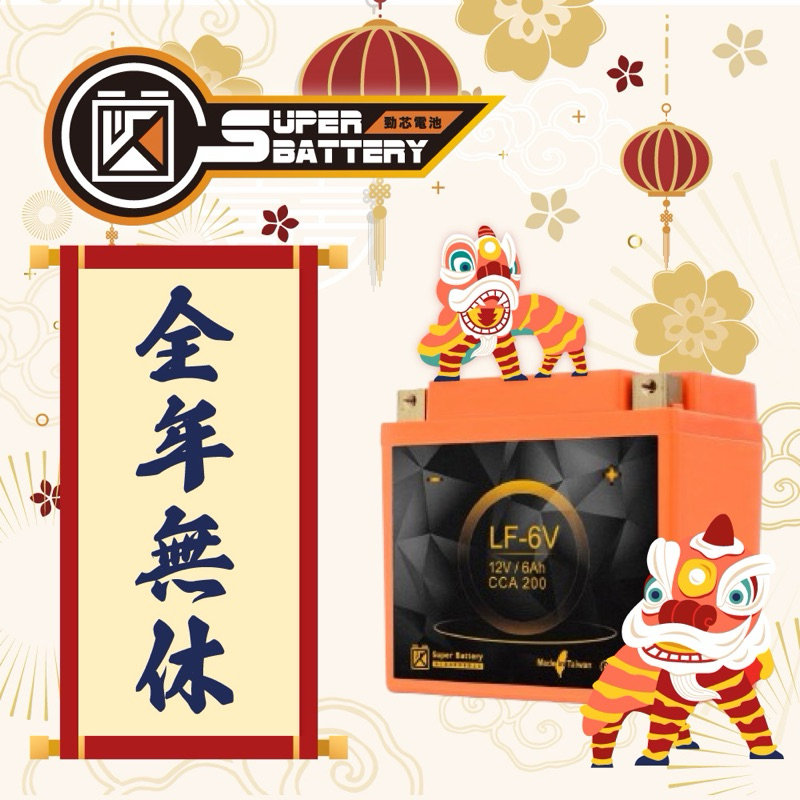 每日出貨【原廠公司賣場】全品項 勁芯鋰鐵電池 DRG XMAX