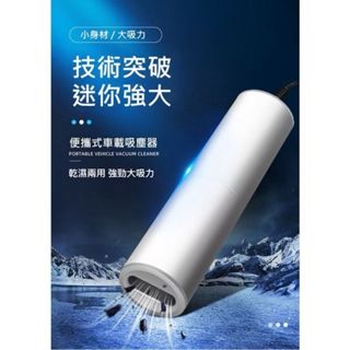 乾濕兩用汽車迷你吸塵器,車用小型便攜120W大功率集塵器,加長軟管接頭電動吸塵器