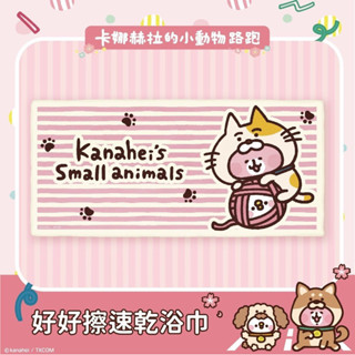 卡娜赫拉的小動物趣味路跑 2023年 路跑物資 完賽禮
