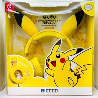 [全新當天寄] HORI 任天堂 Switch NS 精靈寶可夢 神奇寶貝 皮卡丘聯名耳機 全罩式 耳麥 寶可夢 有線