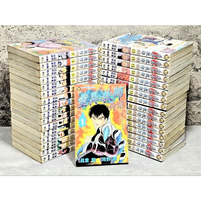 ➤ 最低價（無章釘）➤單售 靈異教師神眉 第1～31集 漫畫 東立 真倉翔/岡野剛