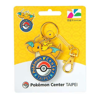 現貨 限購 限量 寶可夢造型悠遊卡-臺北限定版 快龍 鑰匙圈 Pokémon 悠遊卡、皮卡丘、寶可夢中心