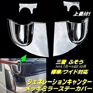 【堅達四期 免運】高品質"電鍍 #鏡桿蓋" 3.5噸~8噸 #JK #改裝 #改車 #車改 #升級 #Fuso