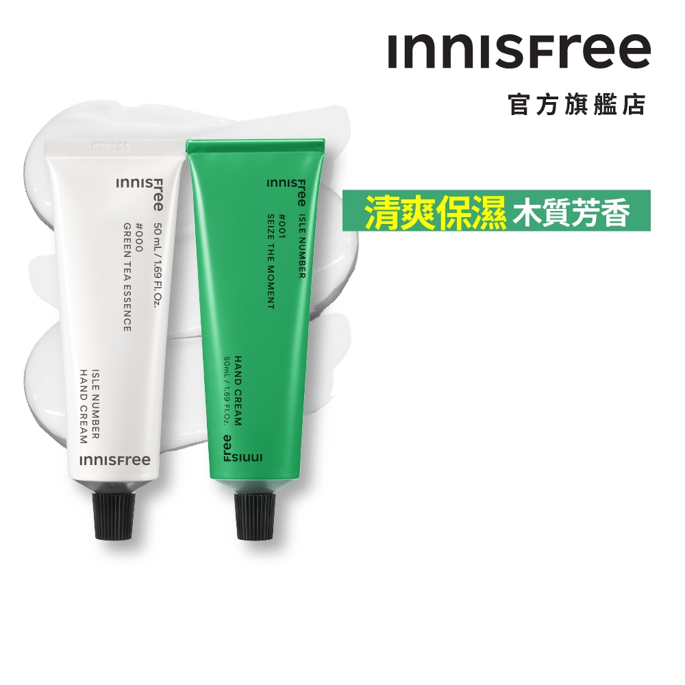 innisfree 護手霜50ml的價格推薦- 2026年1月| 比價比個夠BigGo