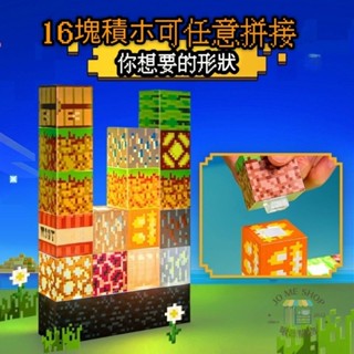 現貨當天出⛏️我的世界 麥塊 積木夜燈 充電款 積木 小夜燈 益智拼裝 diy 拼接燈 氛圍 桌面 擺件 多彩燈 禮物