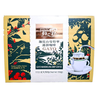 【Costco好市多】 One Fresh Cup 鮮一杯珈優山曼特寧濾掛咖啡 11g×50包 550公克 大包裝