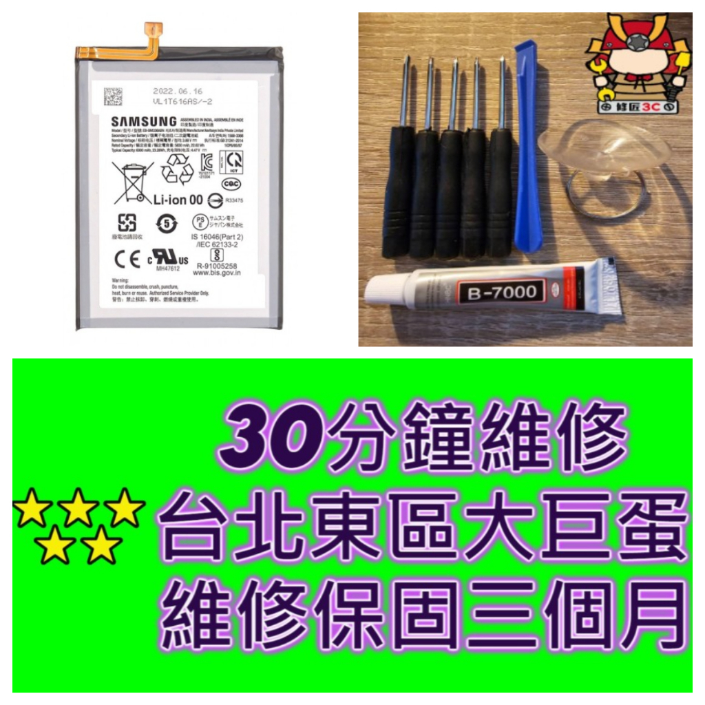 Ssmsung 三星 Galaxy M11 M12 M13 M14 M23 M33 M32 電池 Galaxy 換電池