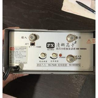 PX大通 大樓強波放大器 BB-1000SA 清晰高手２ ，第四臺訊號強波器，專剋訊號不良，好用，超值推薦!
