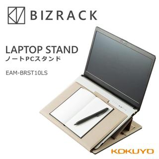 國譽 KOKUYO BIZRACK 筆電支架及寫字兩用配件 筆電支架 電腦支架