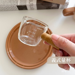 TN.Life⛅ 義式量杯 小奶盅 量杯 咖啡刻度杯 木把奶杯 鷹嘴奶盅 奶盅 玻璃量杯 濃縮杯 咖啡量杯 玻璃奶盅