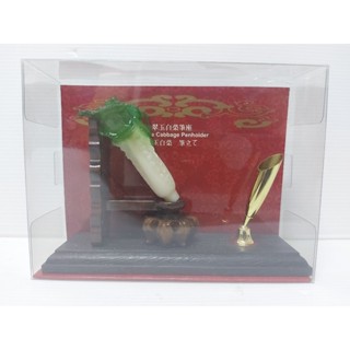 國立故宮博物院 翠玉白菜 筆座