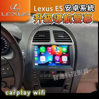 安卓機 Lexus LS430 LS RX ES 300 觸控 主機 導航 汽車音響 音響 倒車影像 Android